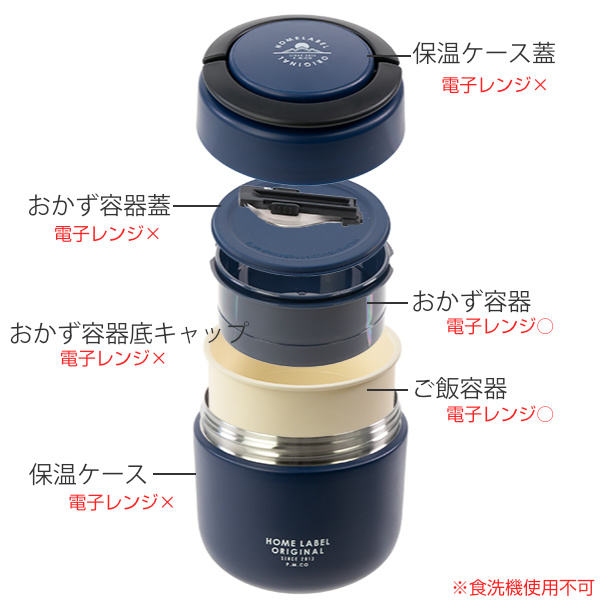 弁当箱 保温弁当箱 スプーン付 ホームレーベル どんぶりランチジャー 600ml （ お弁当箱 保温 保冷 レンジ対応 丼 どんぶり ） | ブランド登録なし | 08
