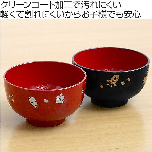 宮本産業 汁椀 260ml 子供用食器 プラスチック お椀 日本製 クリーン