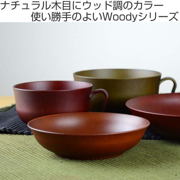 汁椀 320ml 持ち手付き Woody プラ...の詳細画像1