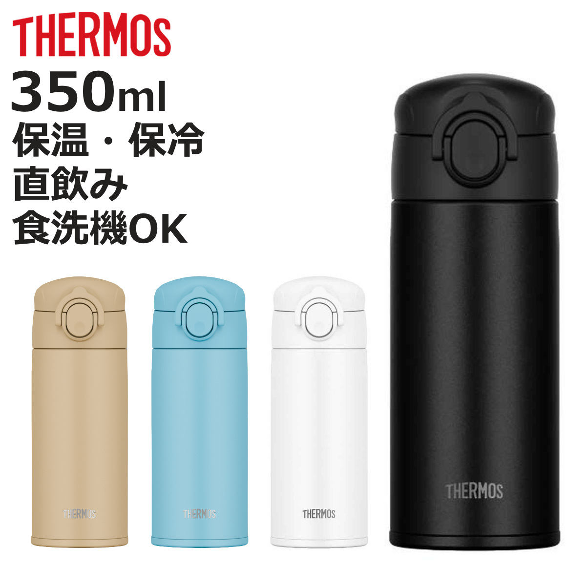 �T�[���X ���� 350ml �X�e�����X �H��@�Ή� �^��f�M�P�[�^�C�}�O JOK-350 �i THERMOS �ۉ� �ۗ� �y�� ������ �_�C���N�g�{�g�� �X�|�[�c�h�����N�Ή� �j