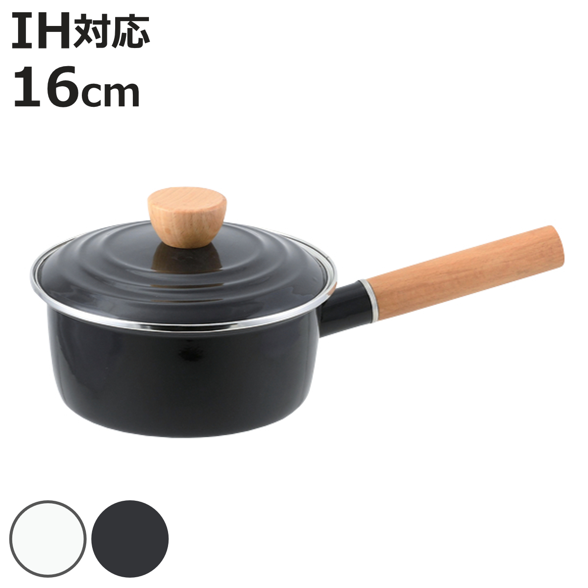 16cm ホーロー製 片手鍋」の人気商品一覧 | 安い商品を通販サイトから
