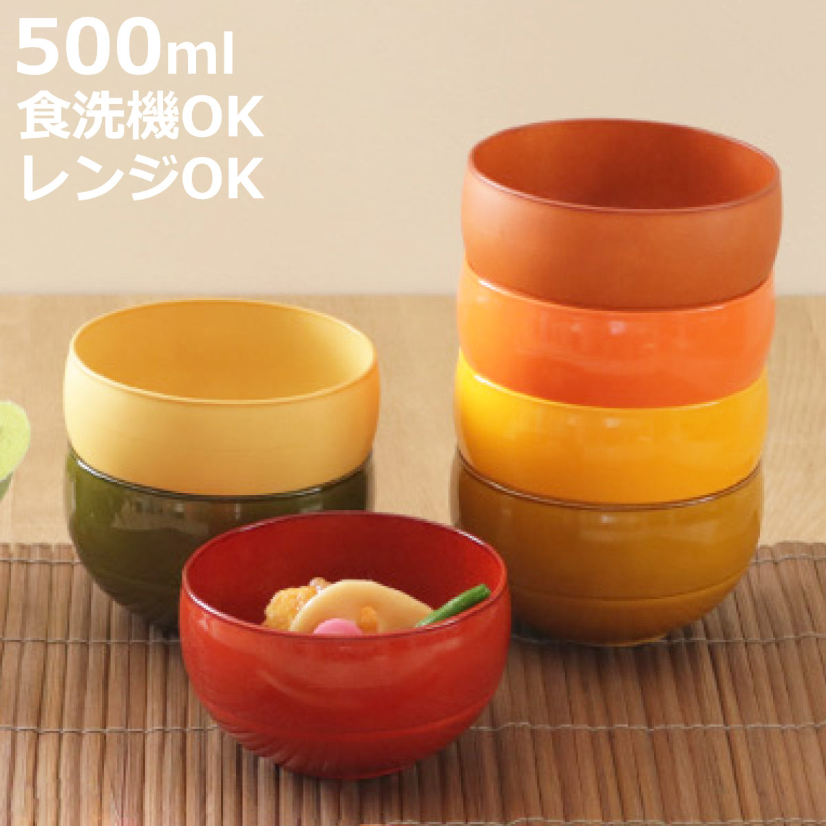 お椀 500ml WAYOWAN まる 汁椀 ボウル 皿 食器 プラスチック 日本製