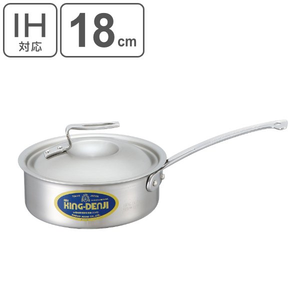 片手鍋 浅型 IH対応 約1.6L 18cm 業務用 ニューキングデンジ （ ガス火