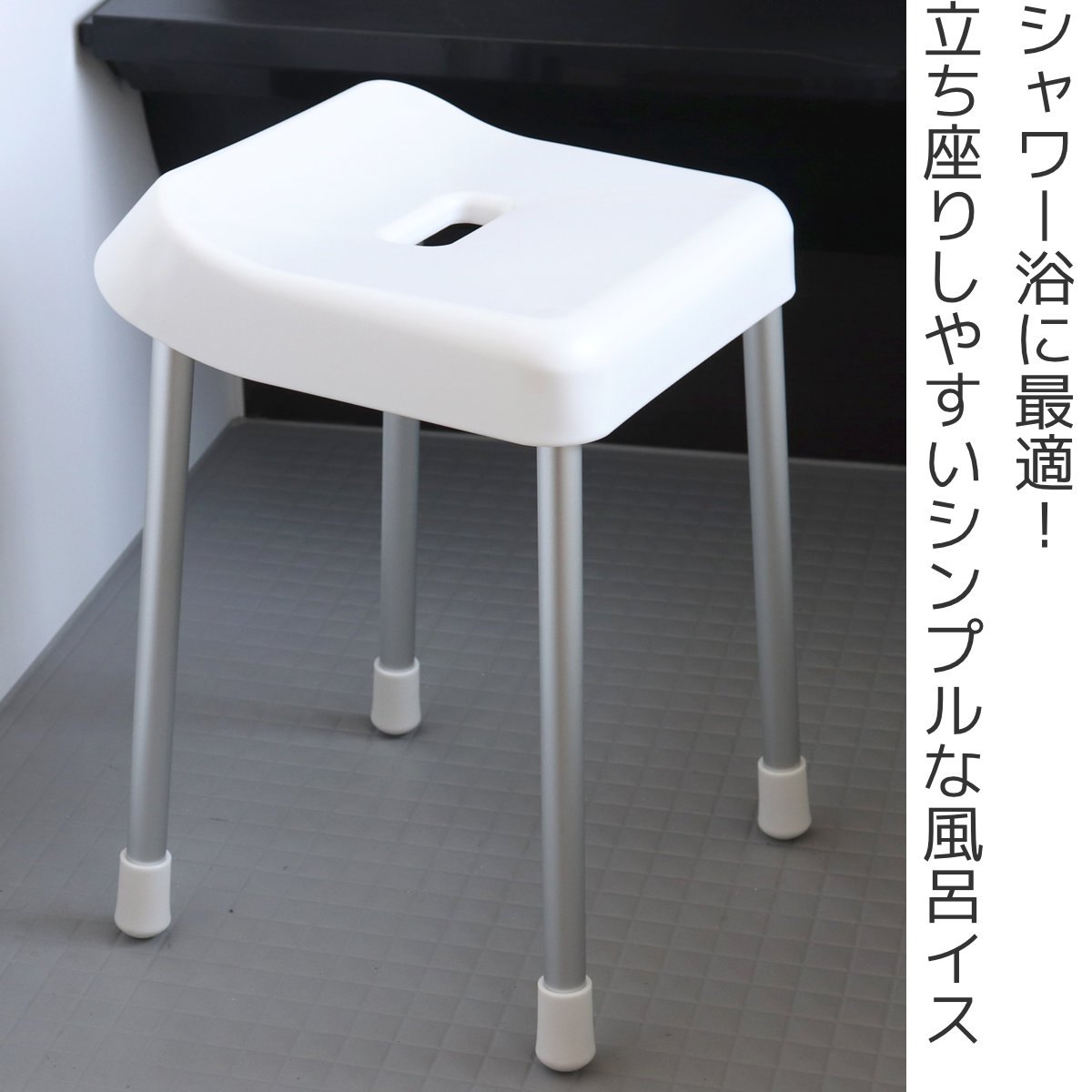 風呂イス 40cm スタイルピュア バススツー...の詳細画像1