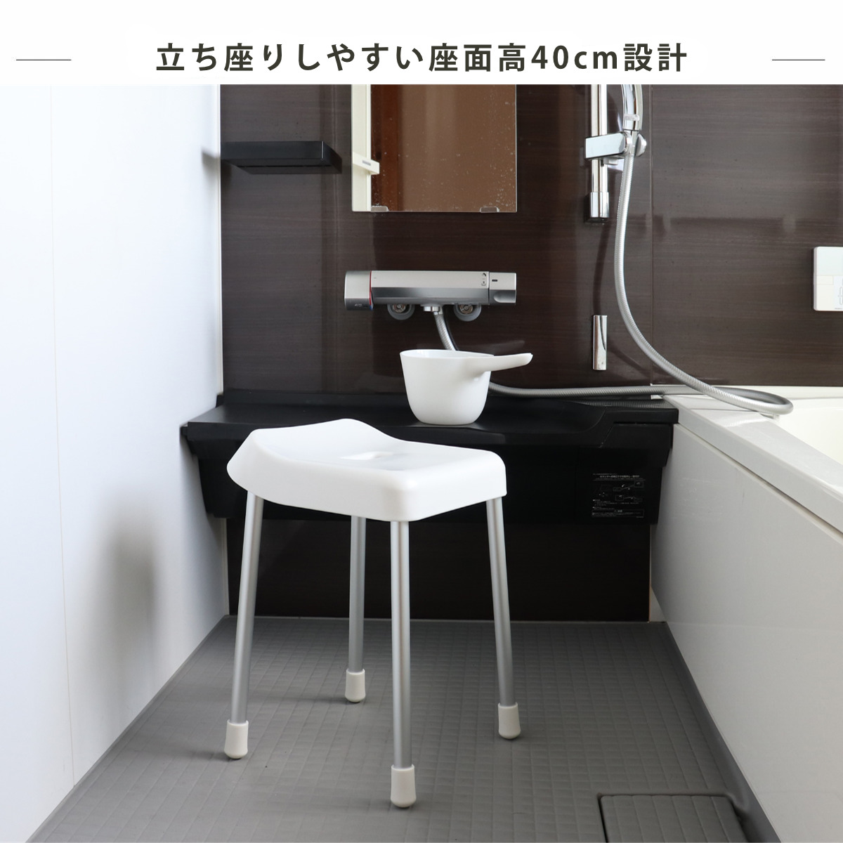 風呂イス 40cm スタイルピュア バススツー...の詳細画像5
