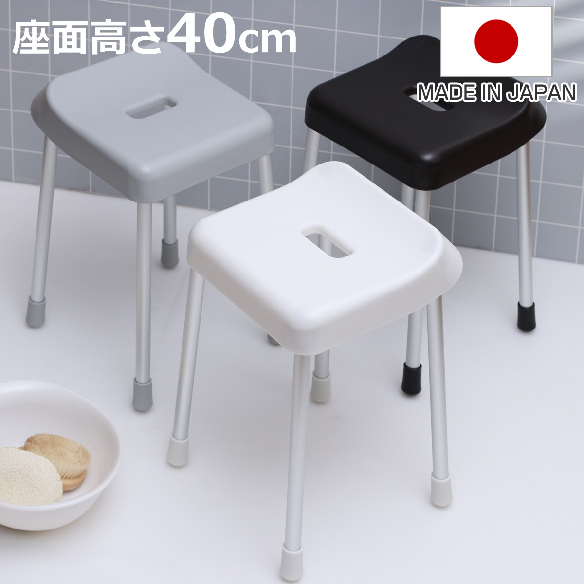 パール金属 風呂イス 40cm スタイルピュア バススツール 風呂椅子 40