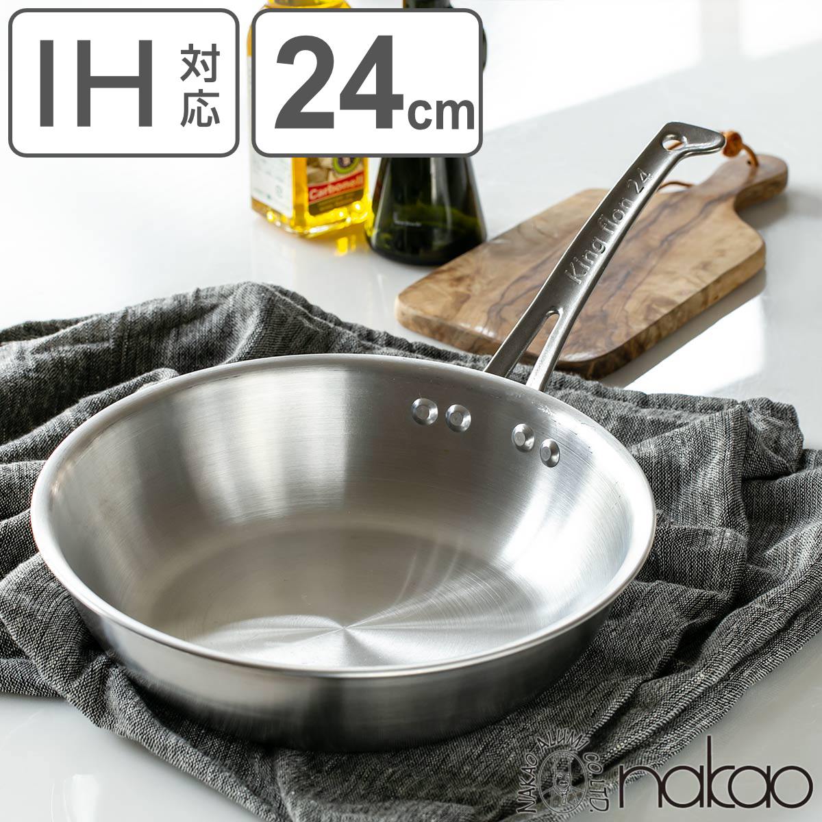 フライパン 24cm IH対応 深型 ステンレス製 キングフロン ノーメイク
