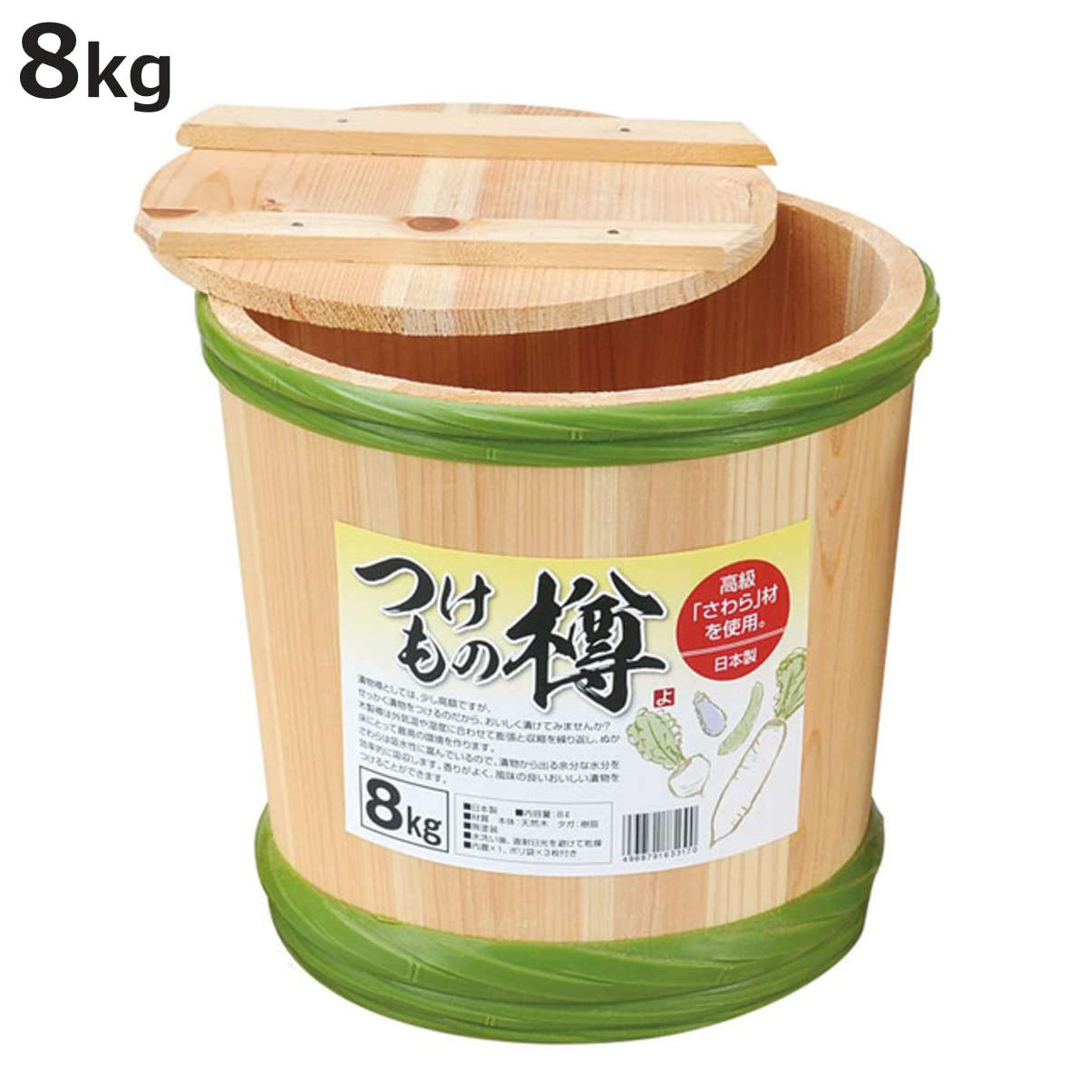 漬物ダル 8kg 木製 さわら 漬物桶 押しふた 袋付き （ つけもの樽 漬物
