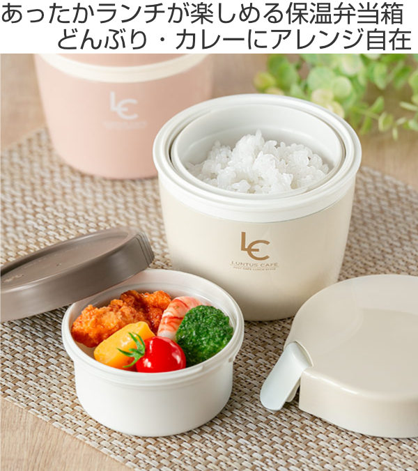 アスベル（ASVEL） 弁当箱 保温 500ml ランタス カフェ丼 （ 保温弁当