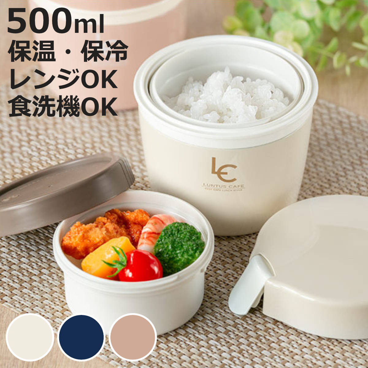 アスベル（ASVEL） 弁当箱 保温 500ml ランタス カフェ丼 （ 保温弁当