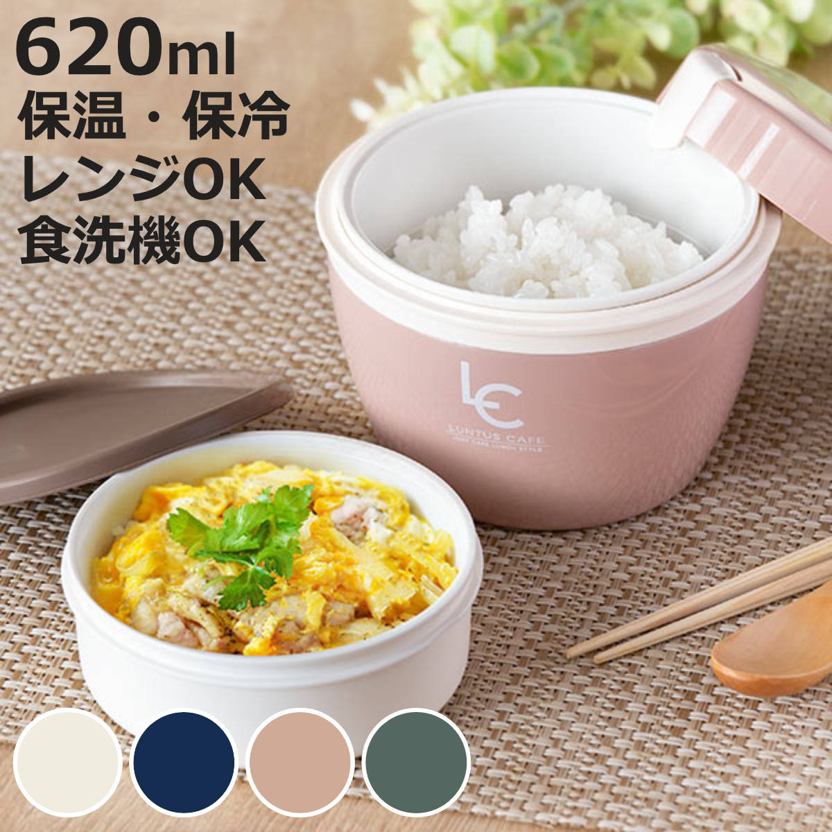 アスベル（ASVEL） 弁当箱 保温 620ml ランタス カフェ丼 （ 保温弁当