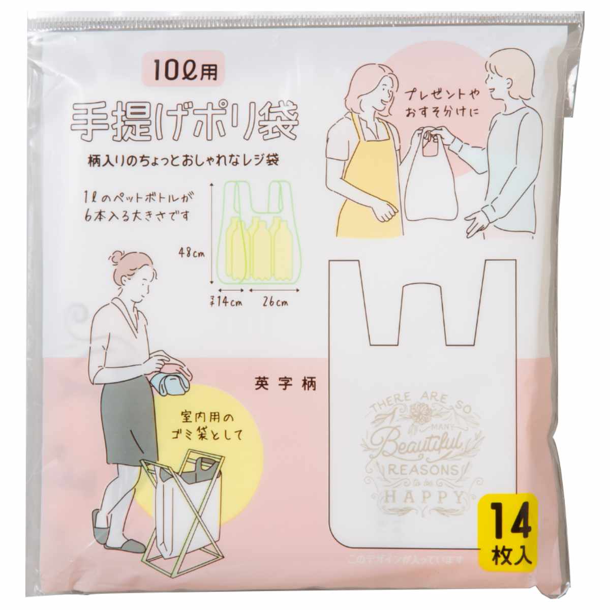 ゴミ袋 10L 48×26cm レジ袋 取っ手付き 半透明 14枚入 （ ごみ袋 10