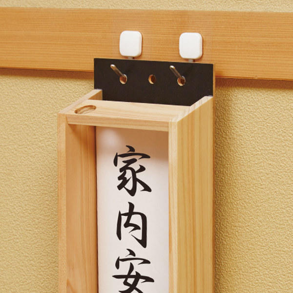 お札立て 壁掛け 神棚 宮大工が作ったお札＆破魔矢置き （ 神具 札差し