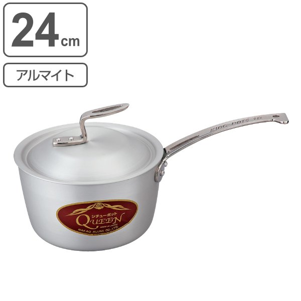 片手鍋 24cm 約5.5L 業務用 クィーンポットS アルマイト仕上 （ ガス火専用 アルミ鍋 片手なべ ）