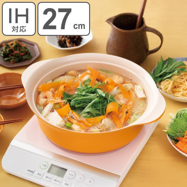 和平フレイズ 卓上鍋 27cm IH対応 ベジート・プラスオン （ ガス火対応