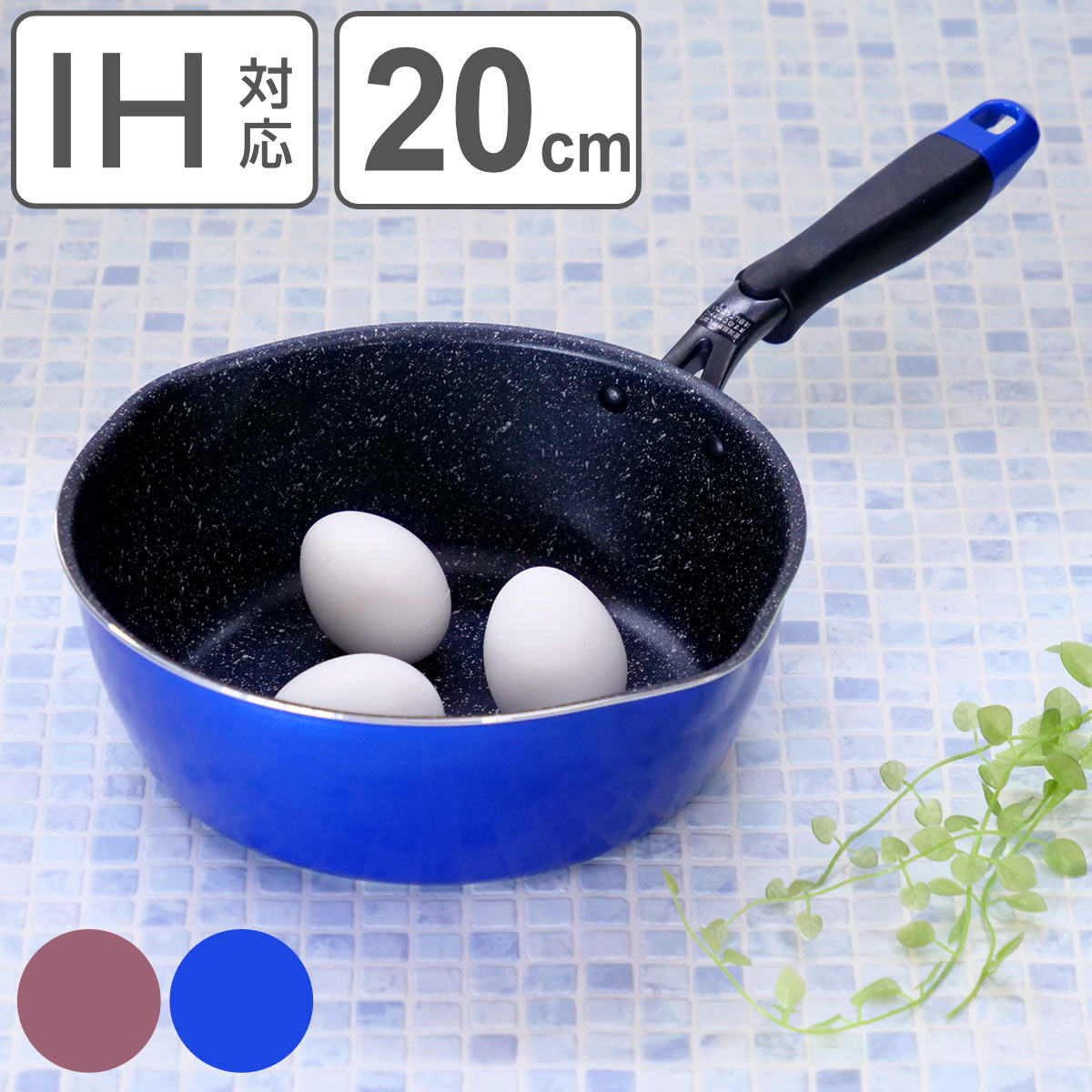 CIRCULON 20cm Deep Frypan 深型フライパン マイヤー フライパン
