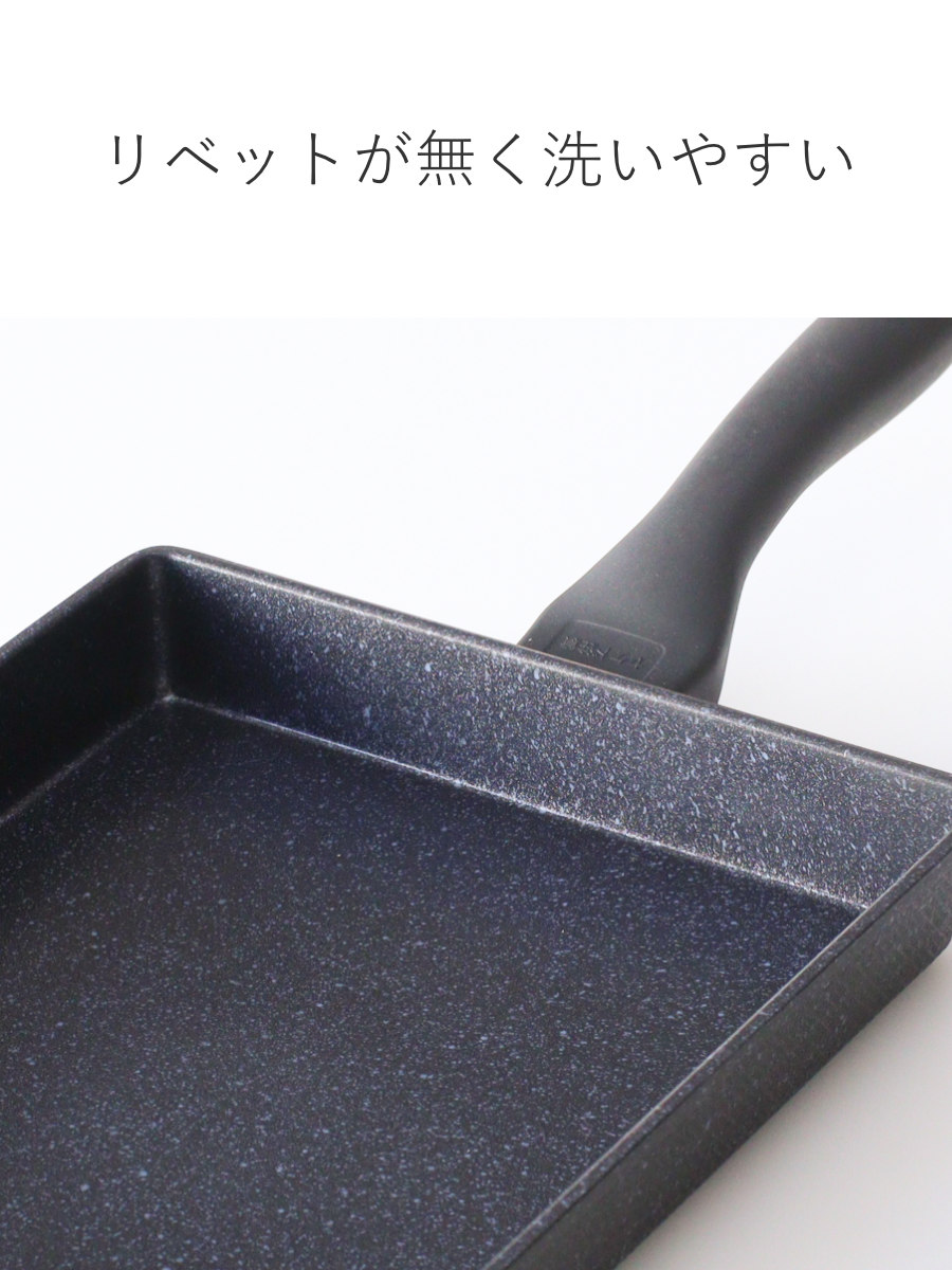 和平フレイズ 四角いフライパン 20×24cm IH対応 ランチーニ 底広 角型