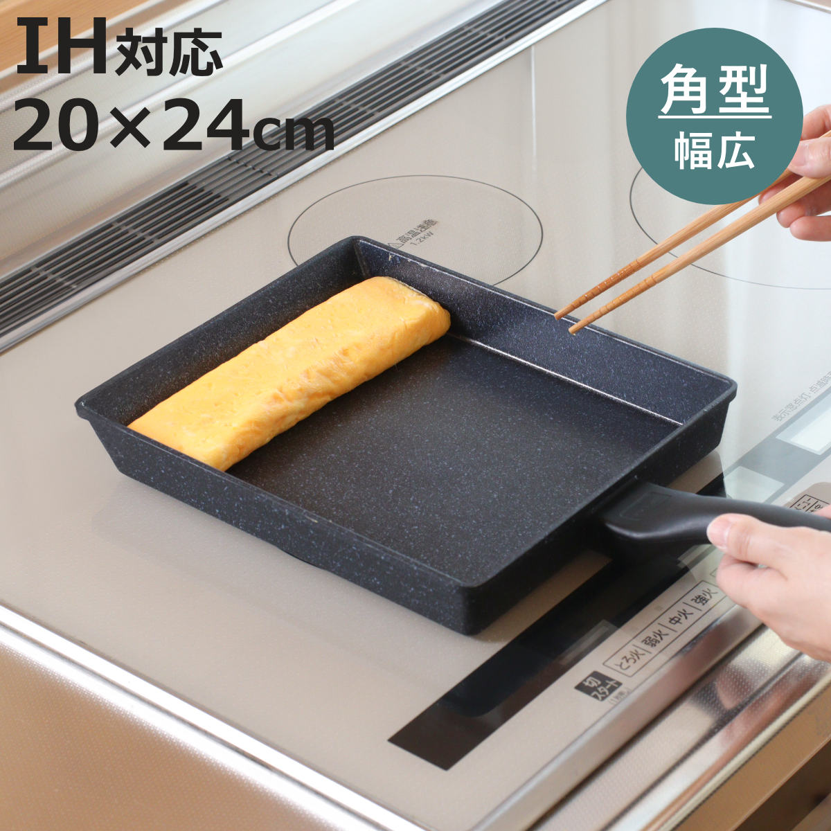和平フレイズ 四角いフライパン 20×24cm IH対応 ランチーニ 底広 角型