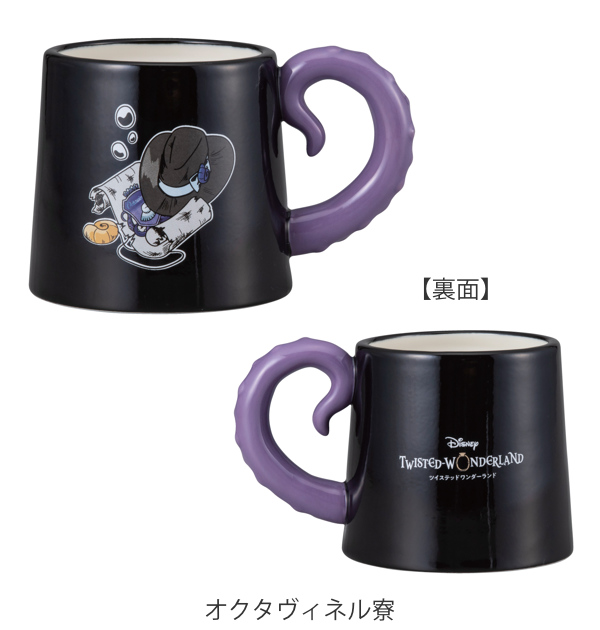 マグカップ 300ml ツイステッドワンダーラ...の詳細画像3
