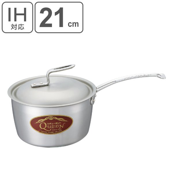 片手鍋 21cm IH対応 約3.7L 業務用 クィーンポットS （ ガス火対応 ステンレス鍋 片手なべ ）