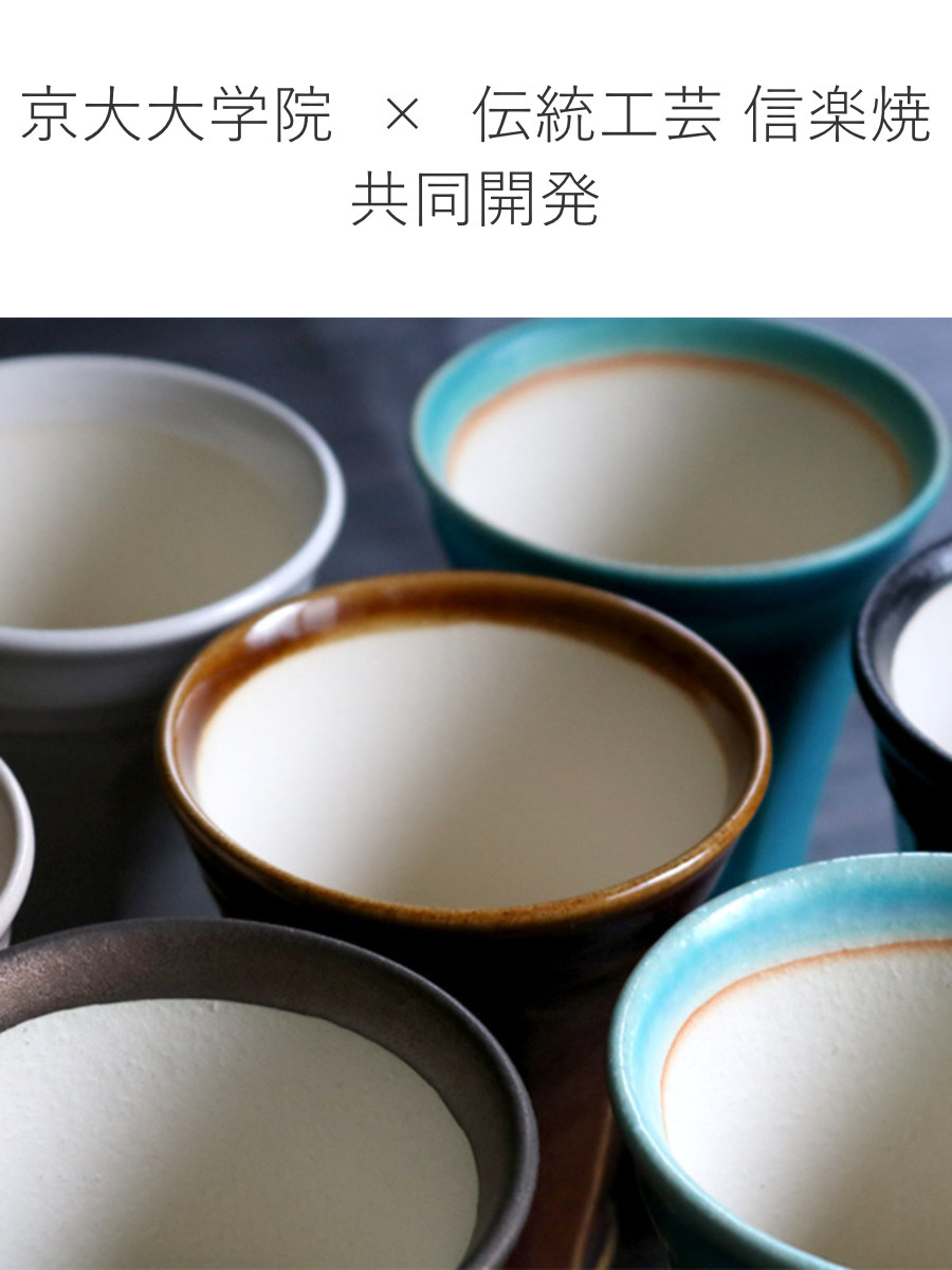 ビアカップ 280ml 泡うま タンブラー 酒器 コップ 陶器 日本製 信楽焼