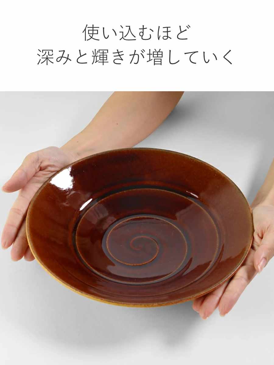 ボウル 26cm ディープブレス Deep Breath 皿 食器 洋食器 陶器 信楽焼