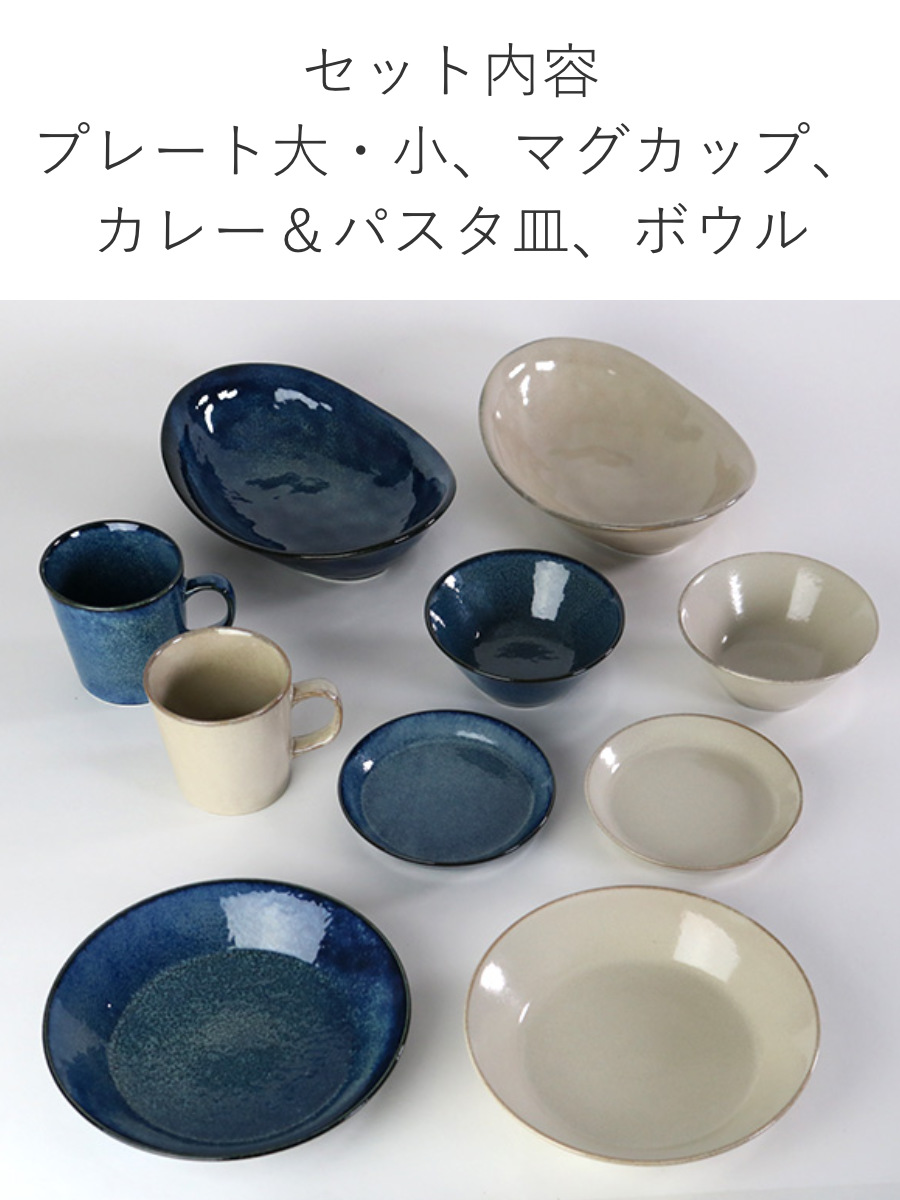 食器 10個入り 2色 ナチュラルカラー 美濃焼 磁器 （ 食洗機対応 電子