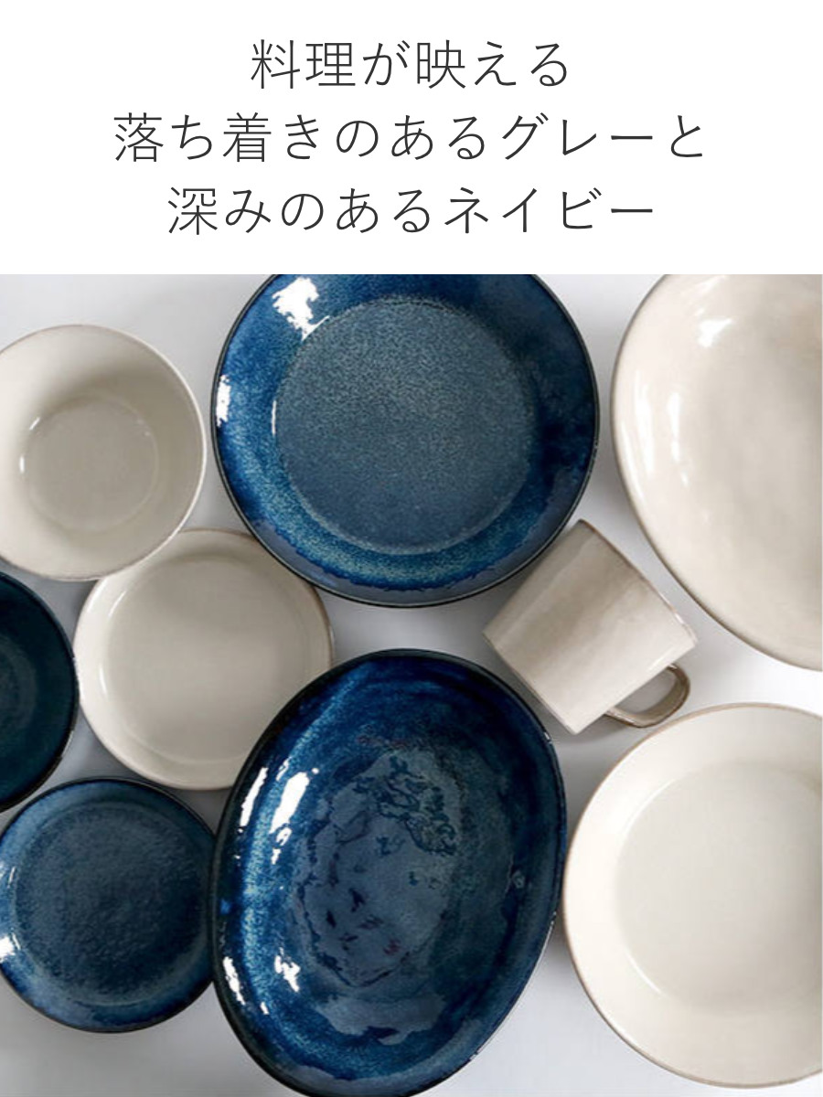 食器 10個入り 2色 ナチュラルカラー 美濃焼 磁器 （ 食洗機対応 電子