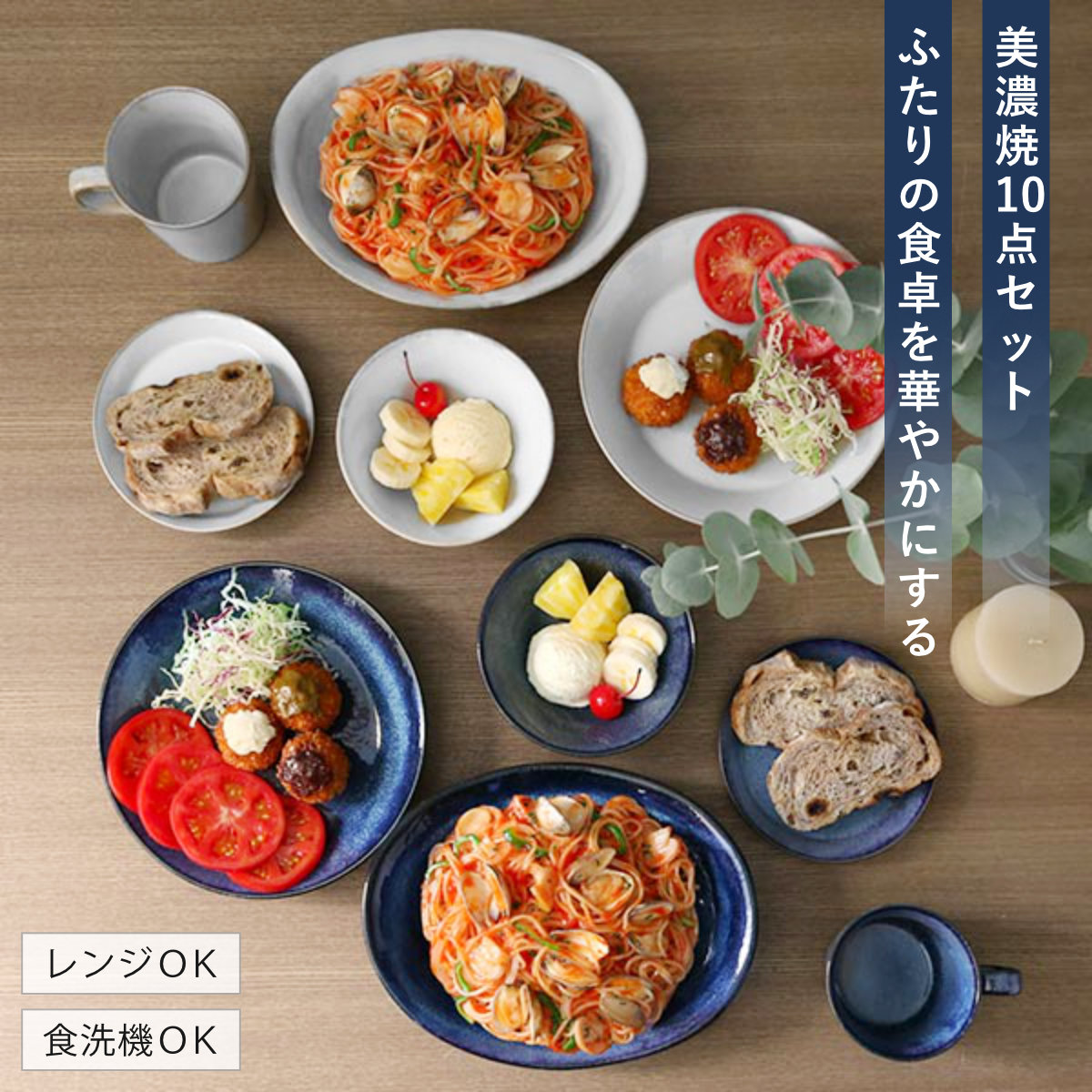 食器セット RINKA 軽量食器セット 1人用 新生活11点 セット割引 食器セット セット