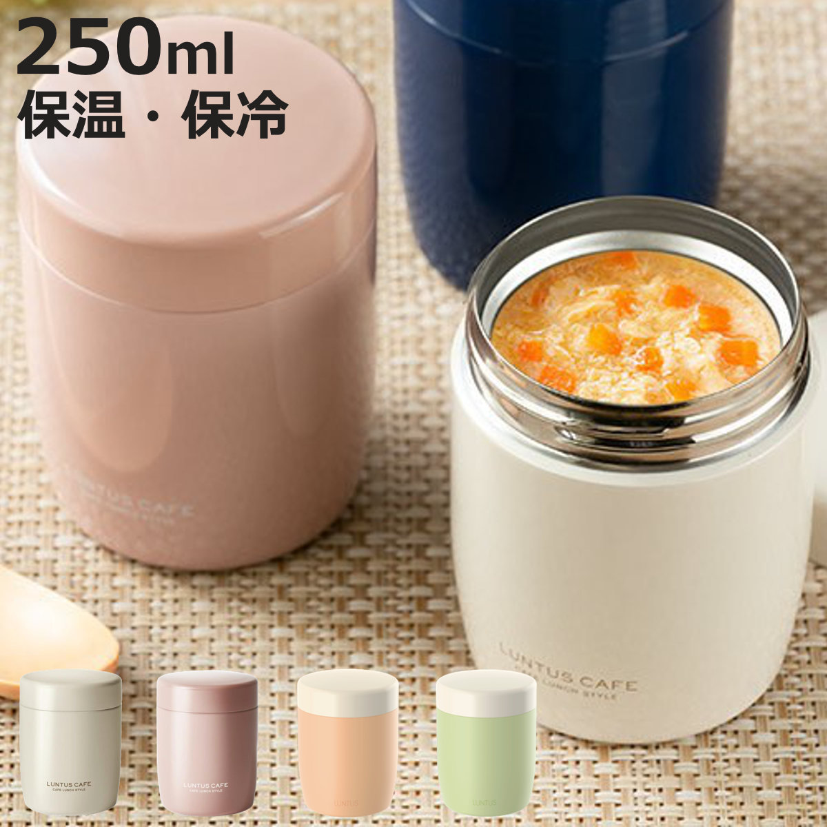 アスベル（ASVEL） 弁当箱 フードポット スープジャー ランタス スープ