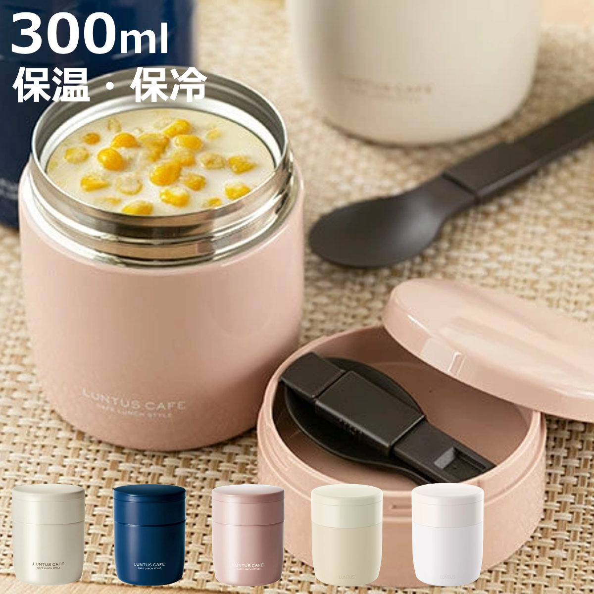 アスベル（ASVEL） 弁当箱 フードポット スープジャー ランタス スープ