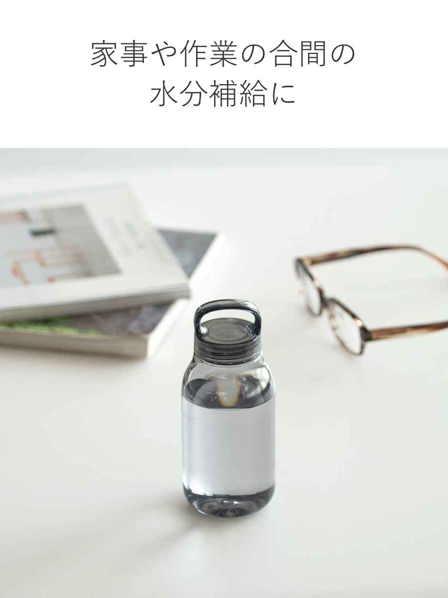 KINTO（キントー） 水筒 300ml 食洗機対応 WATER BOTTLE ウォーター