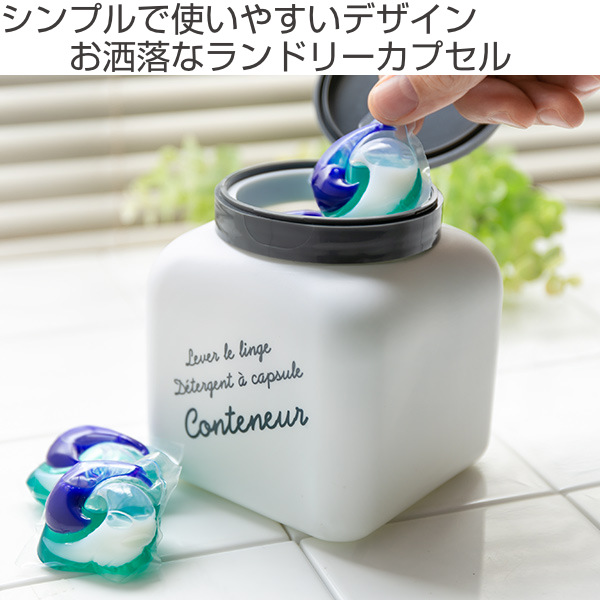 ランドリーカプセルボトル 容器 カプセルケール 洗剤入れ 入れ物 （ 詰