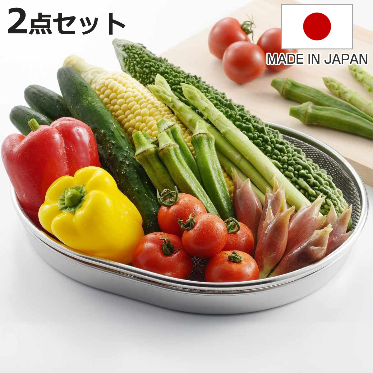 ヨシカワ ザル＆トレー2点セット 食道楽 小判型 ステンレス製 日本製