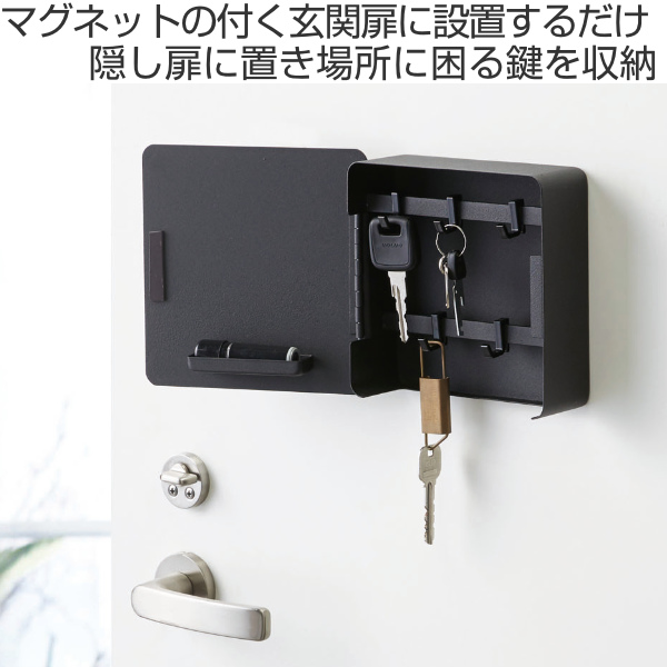 tower 山崎実業 マグネットキーフック2段 タワー （ 4903208047999 鍵