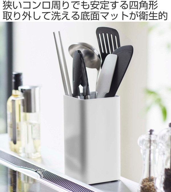 山崎実業 plate キッチンツールスタンド プレート スクエア ホワイト