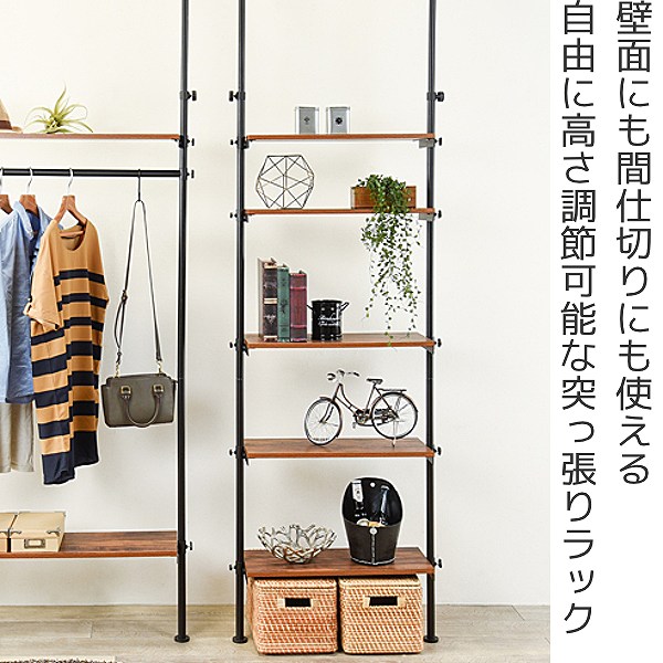 HAGiHARA（萩原） 突っ張りラック 棚5段 幅70cm （ 突っ張り ラック 幅