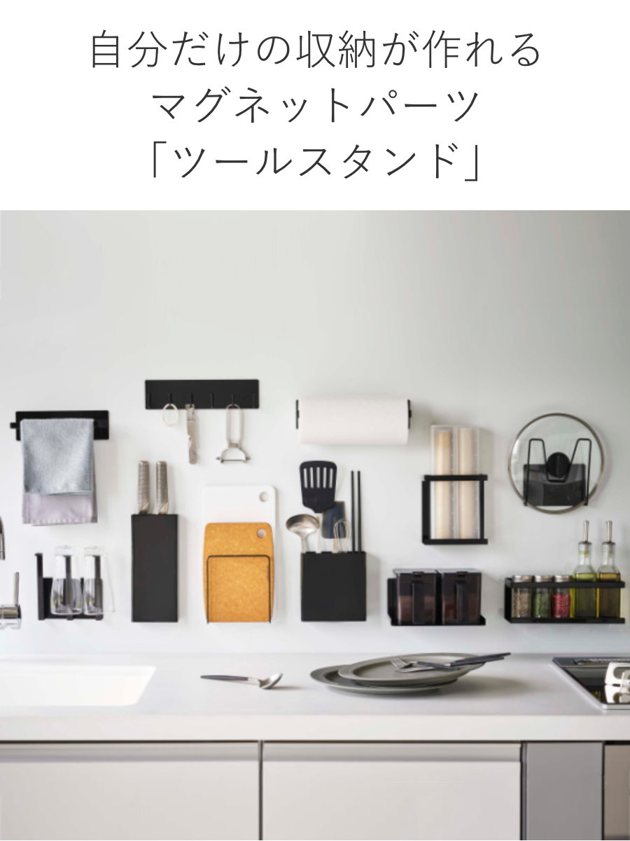 キッチンスタンド キッチンスタンド タワー tower 山崎実業 - 山崎実業 towerならクッチーナ