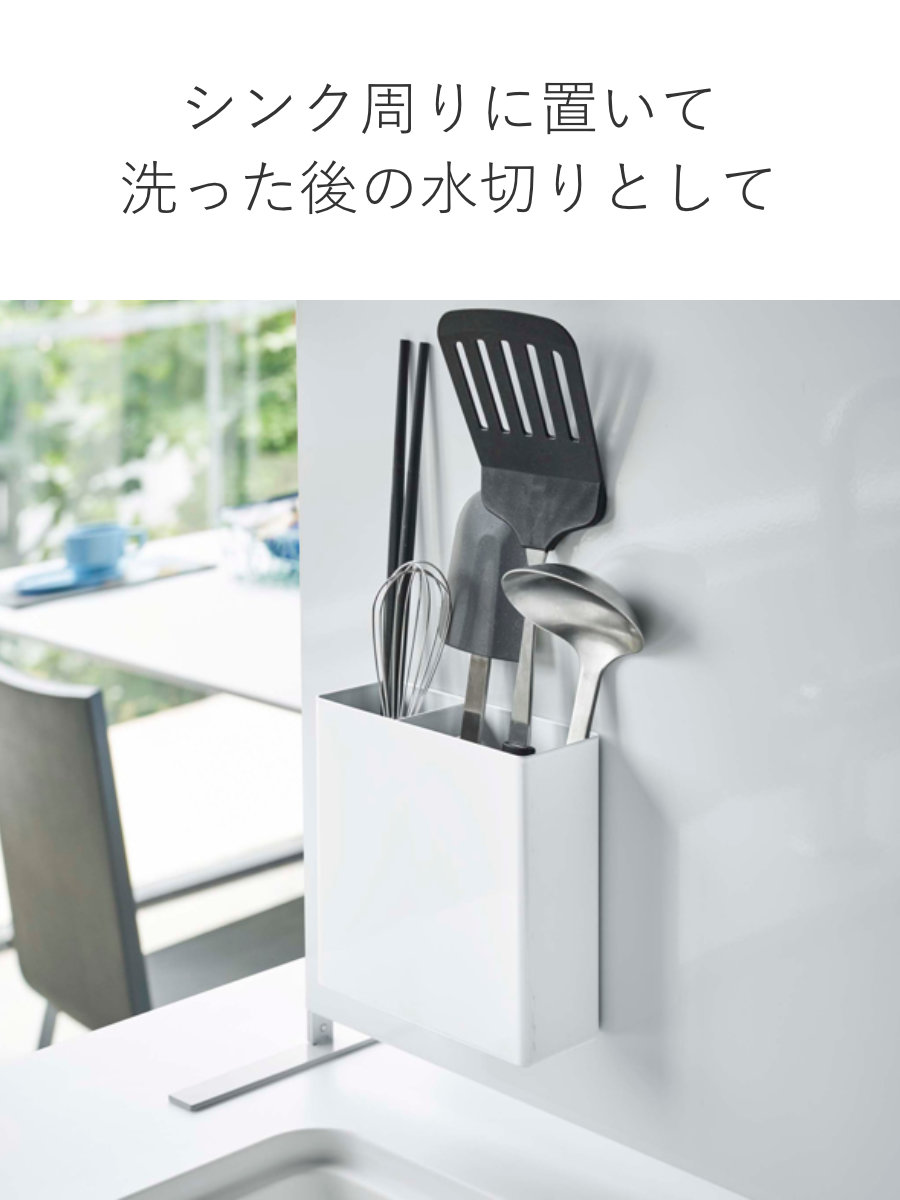 tower 山崎実業 マグネットキッチンツールスタンド タワー