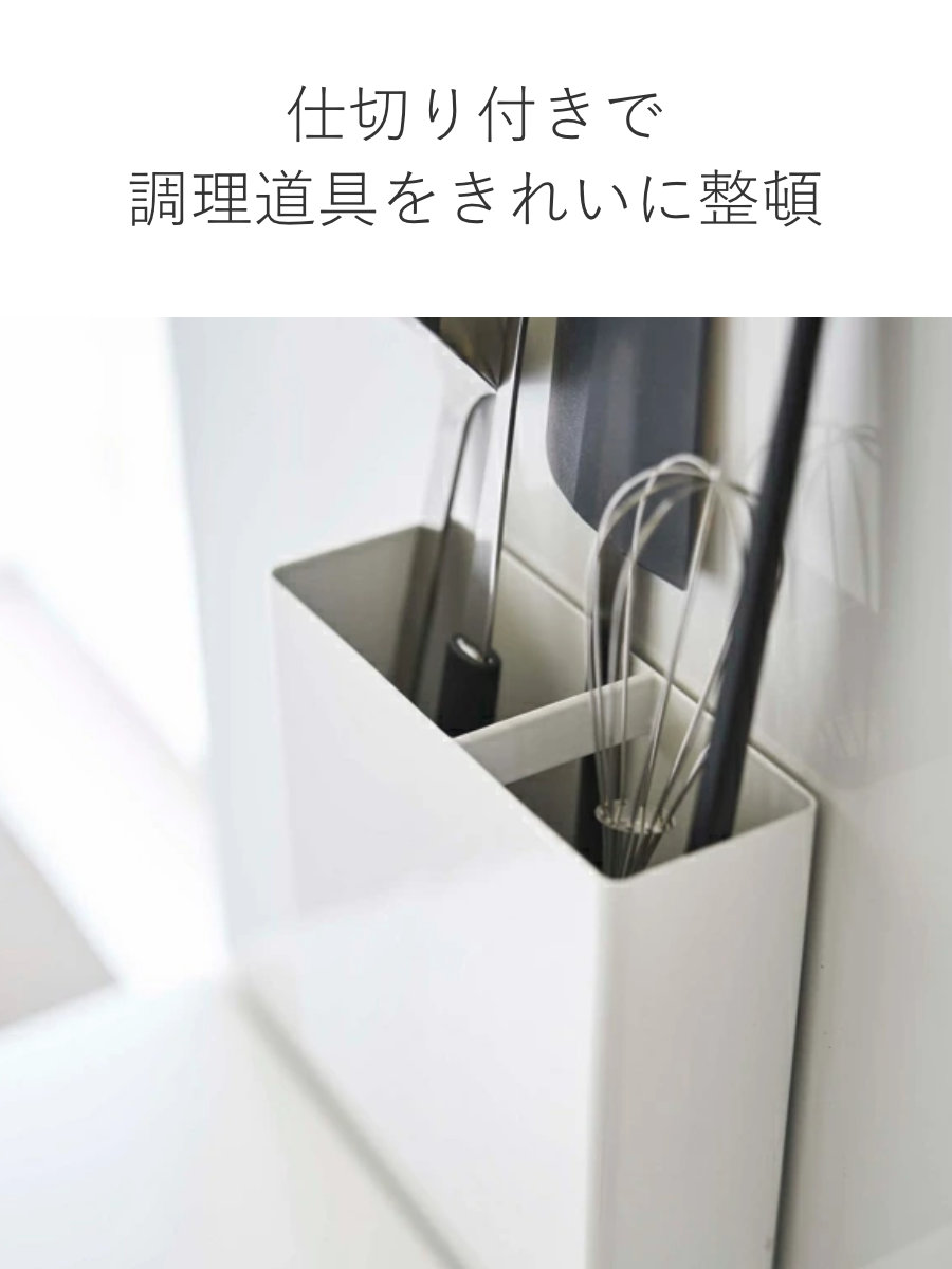 tower 山崎実業 マグネットキッチンツールスタンド タワー