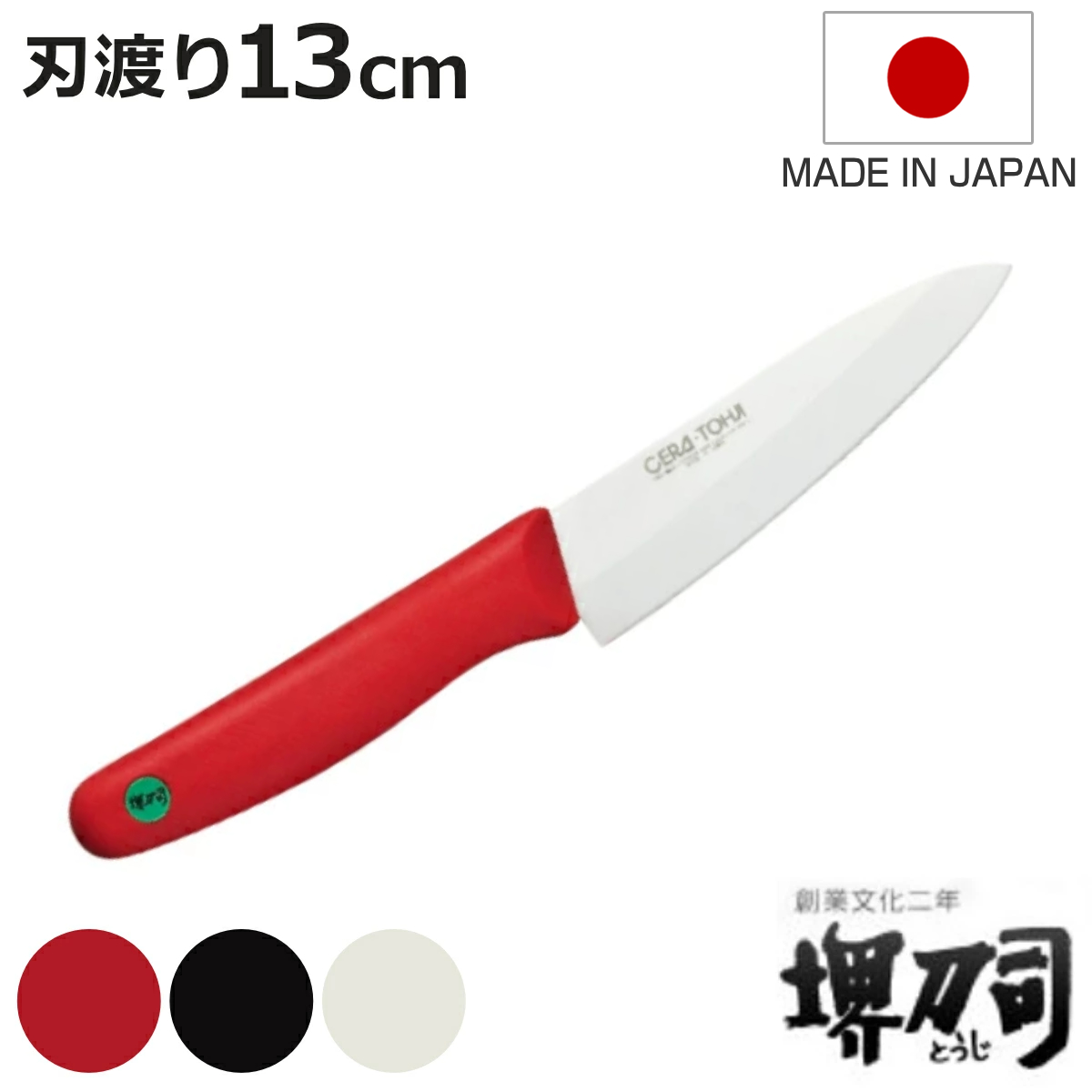 東正宗 特製高級 御料理包丁 ペティナイフ 【公式ショッピングサイト】