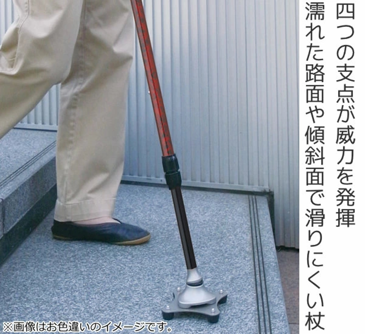 フジホーム 杖 かるがも ステッキ 4点 伸縮 男性 身長〜182cm 介護