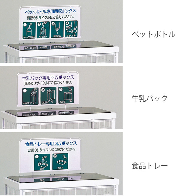 (法人限定) 業務用 資源ゴミ 回収ボックス ...の詳細画像1