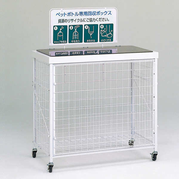 (法人限定) 業務用 資源ゴミ 回収ボックス ...の詳細画像4