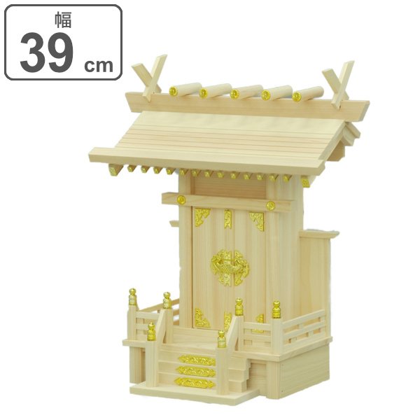 神棚 一社造り 大神明 国産桧 日本製 幅39cm （ 神具 新築 お正月 神札 御札立て ） :340765:お弁当グッズのカラフルボックス -  通販 - Yahoo!ショッピング