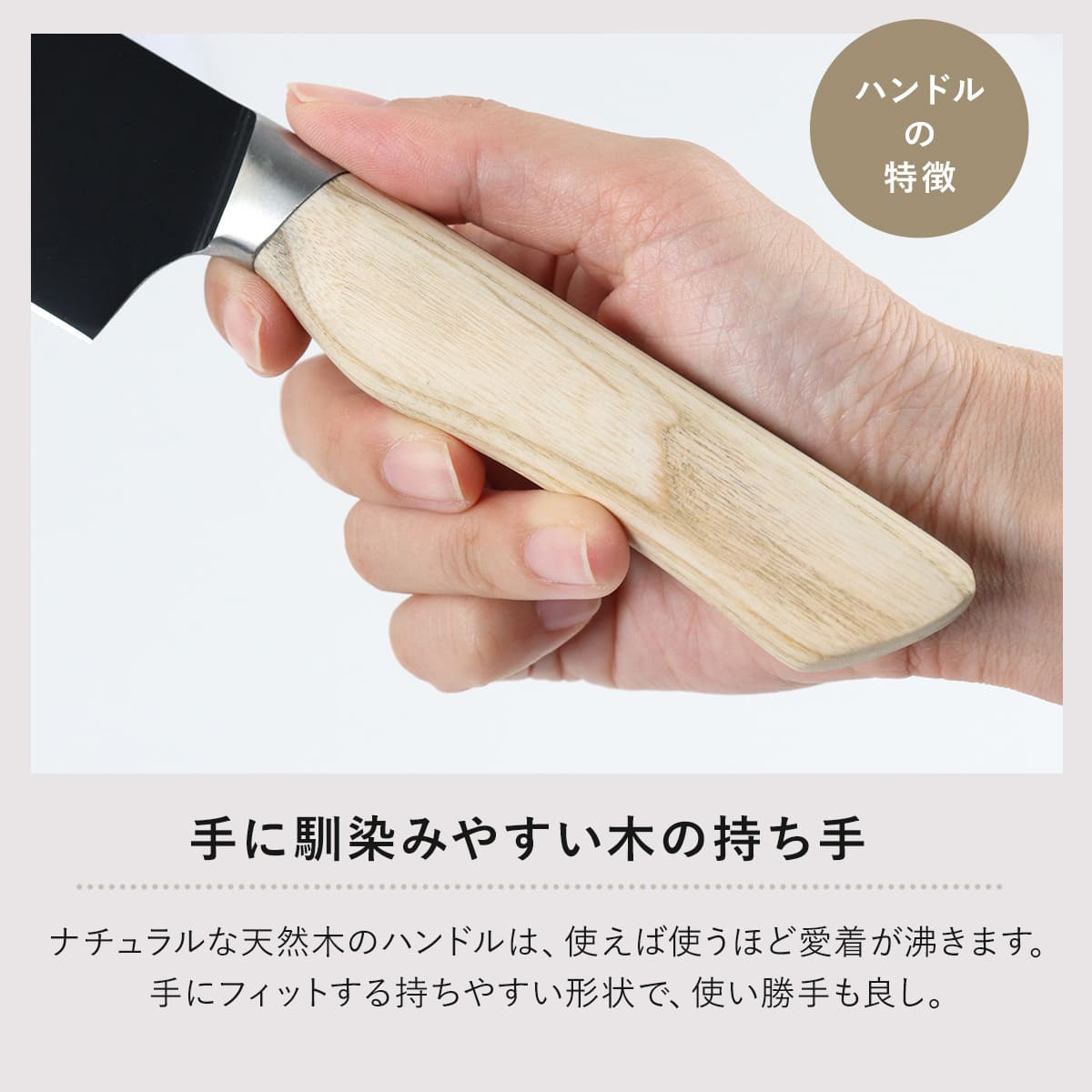 三徳包丁 17.5cm バイアキッチン ナチュラルブラック 木柄 日本製