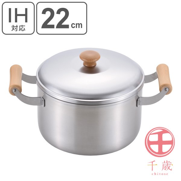 和平フレイズ 両手鍋 22cm 深型 IH対応 ステンレス 千歳 木柄深型両手