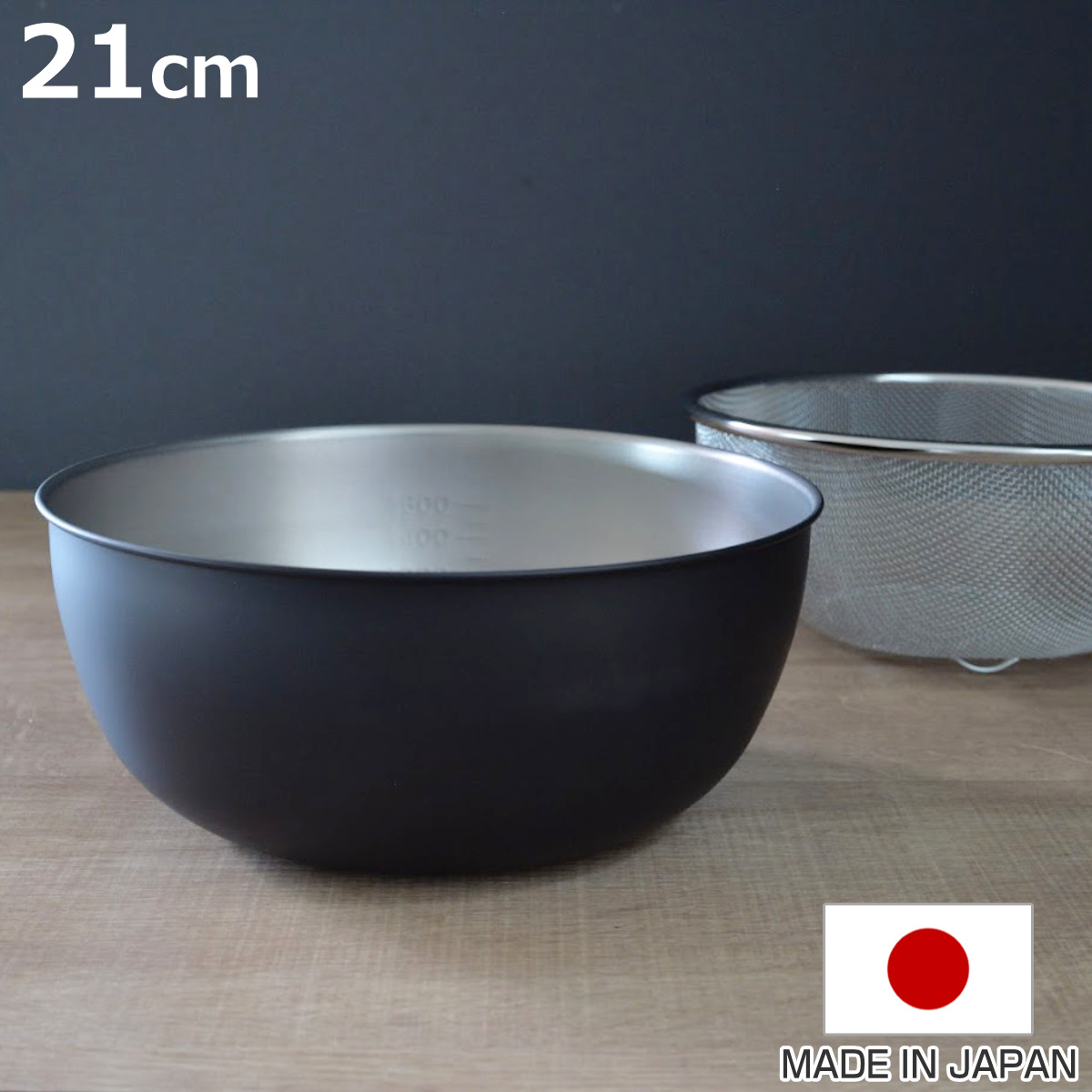 和平フレイズ ザル ボウル セット 21cm おかって印 ステンレス製 日本