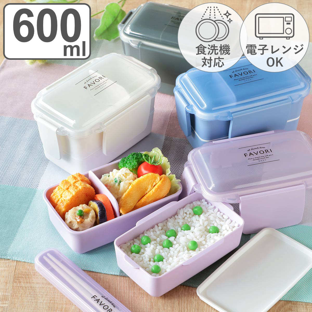 OSK（オーエスケー） お弁当箱 2段 抗菌 DISH UP LUNCH 600ml ランチ