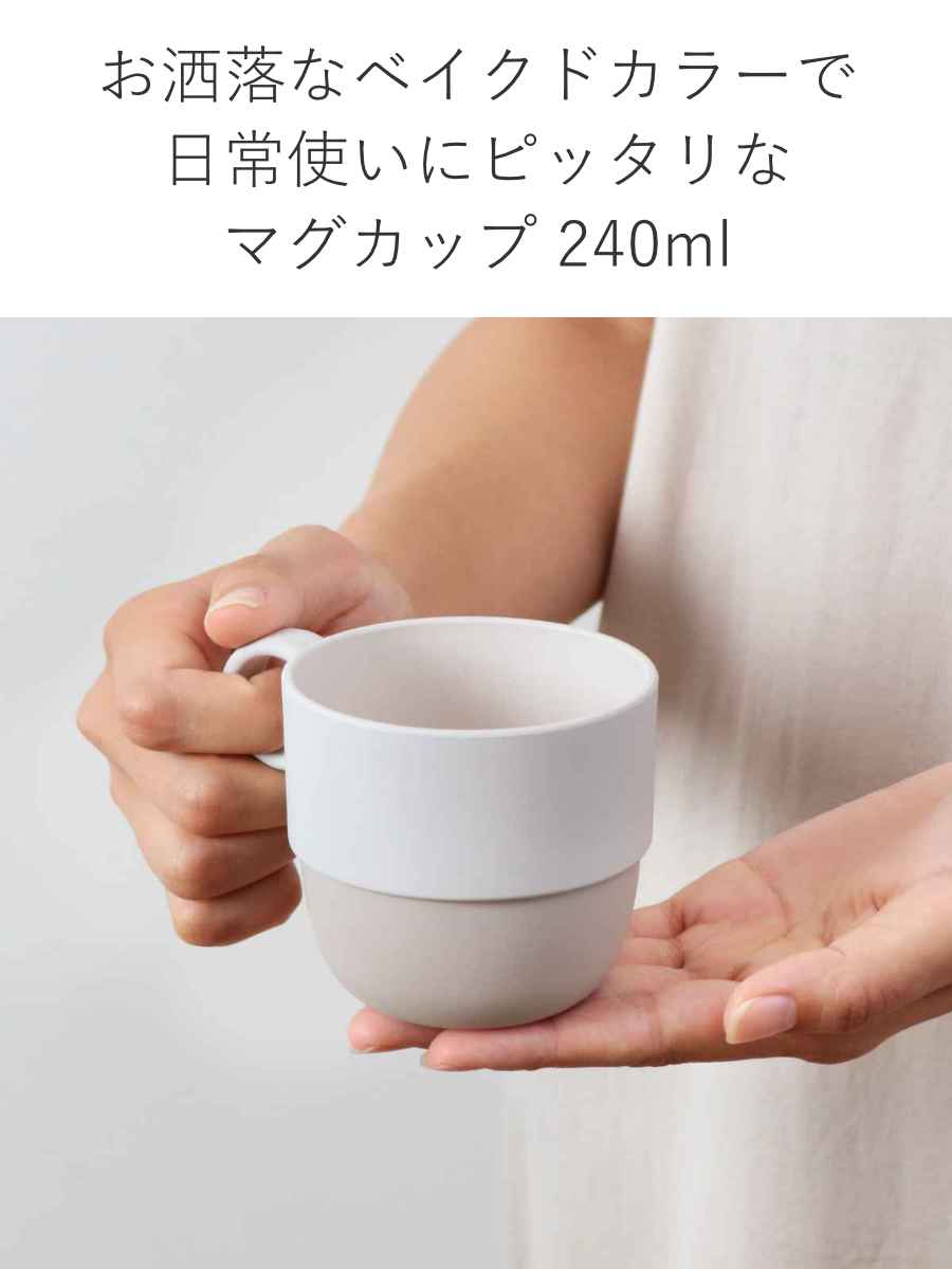 マグカップ 240ml MIN FARG 食器...の詳細画像3